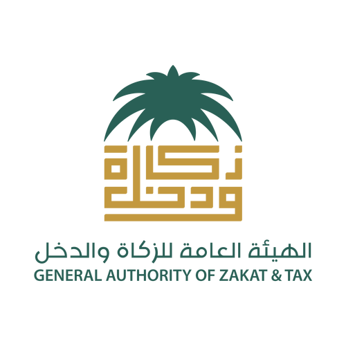هيئة الزكاة والدخل 